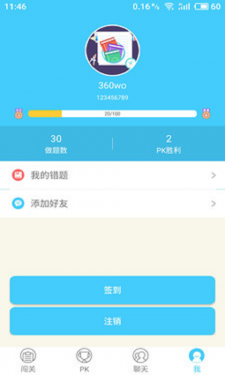 易胜博app截图1