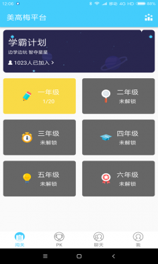 易胜博app截图2