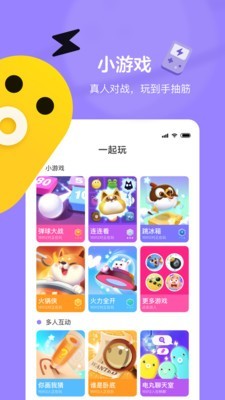 快手小游戏app截图1