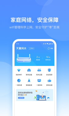 小翼管家app截图1