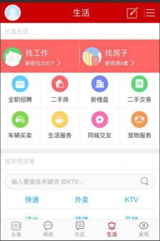 六合在线安卓版截图2