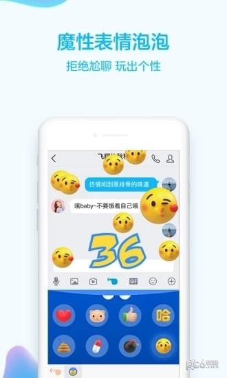 qq闪照查看器2021截图2