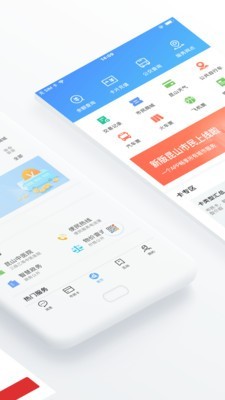 昆山市民卡app截图2