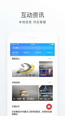 昆山市民卡app截图5