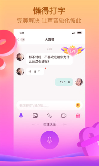 猛虎直播app官方版绿色版截图2