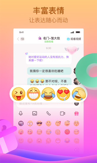 猛虎直播app官方版绿色版截图3