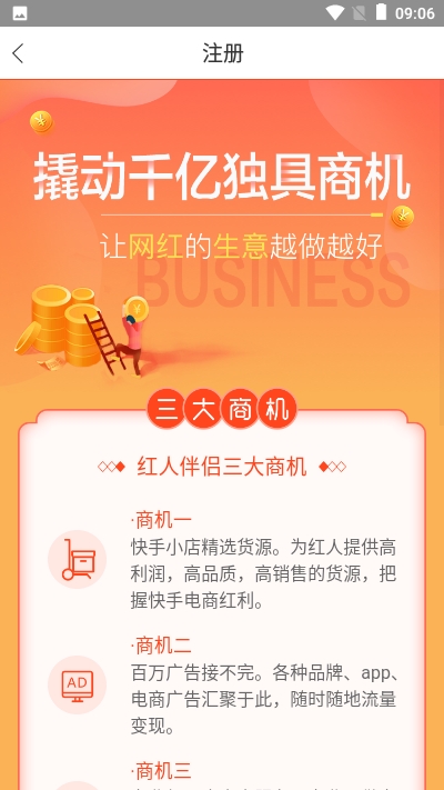 红人伴侣app截图3