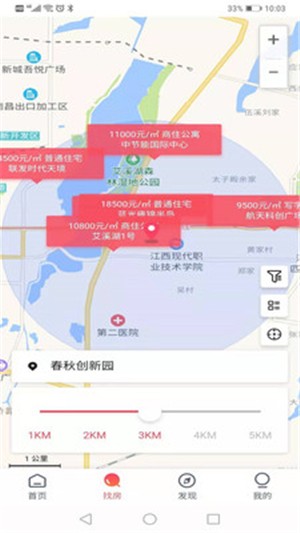 福物通APP截图3