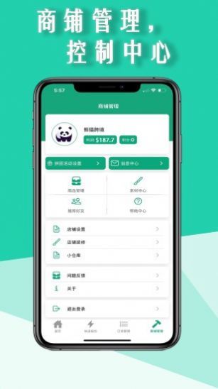 熊猫跨境（网购平台）手机版截图1