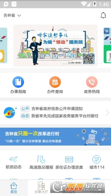 吉祥码app截图2