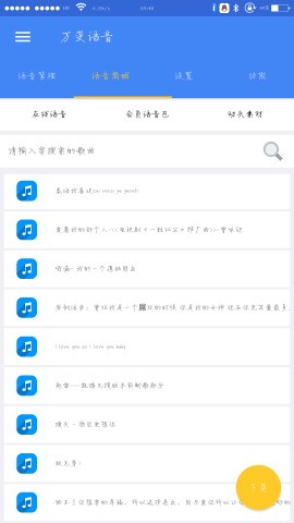 万变语音最新版截图2