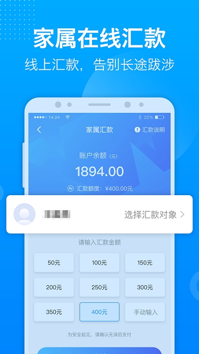 驿道(狱务服务)app截图3