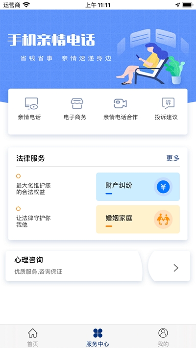 国科服务最新版截图2