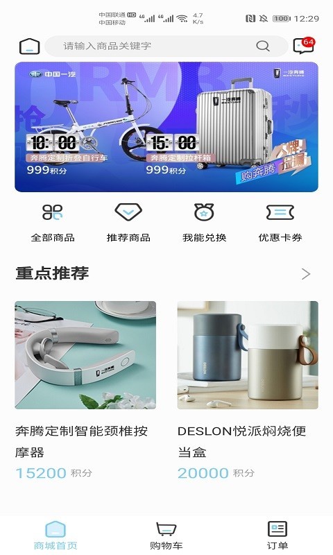 奔腾YOMI软件截图2