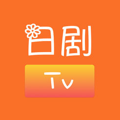 日剧tv官方app