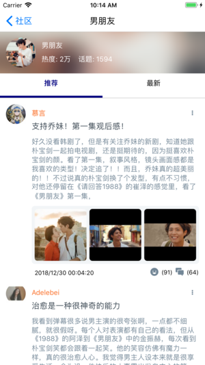 日剧tv官方app截图1