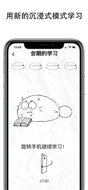 Fatty Cat官方截图2