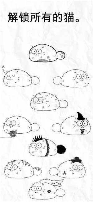 Fatty Cat官方截图3