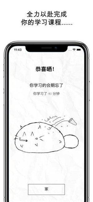 Fatty Cat官方截图4