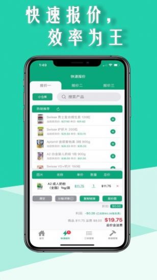 熊猫跨境（网购平台）app截图3