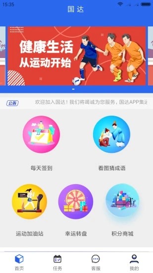 国达安卓版截图4