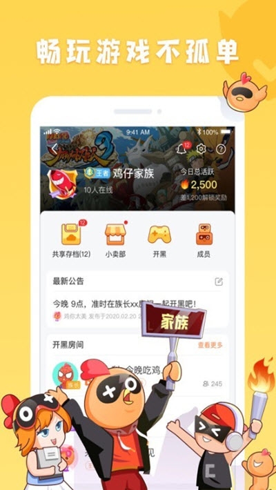 接力玩app截图2