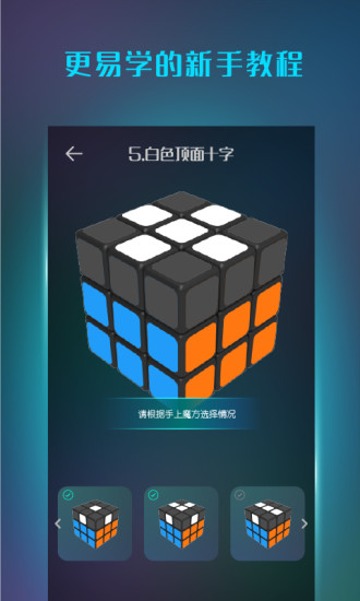 魔方学院最新版本截图1