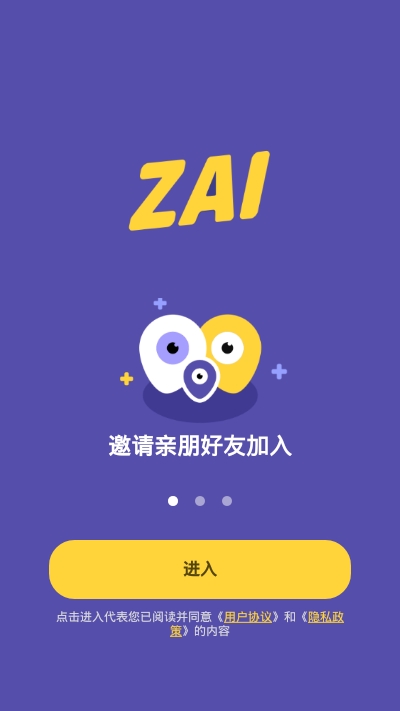 ZAI定位最新版截图1