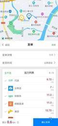 今抖云配送app截图3