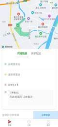 今抖云配送app截图4