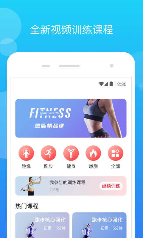 派健康app截图3