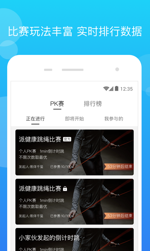 派健康app截图5