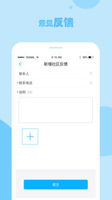 立林e居app截图1