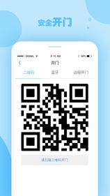 立林e居app截图2