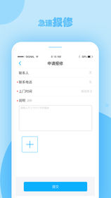 立林e居app截图3