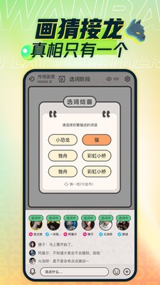 玩吧破解版截图2