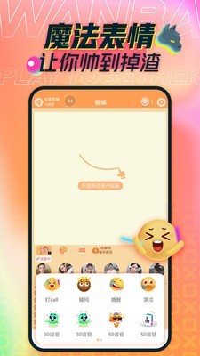 玩吧破解版截图3