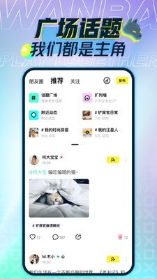 玩吧破解版截图5