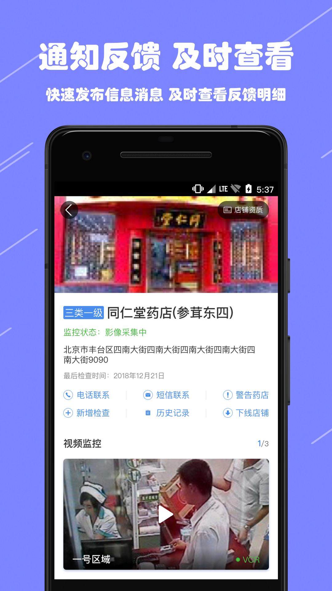 阳光药店app截图1