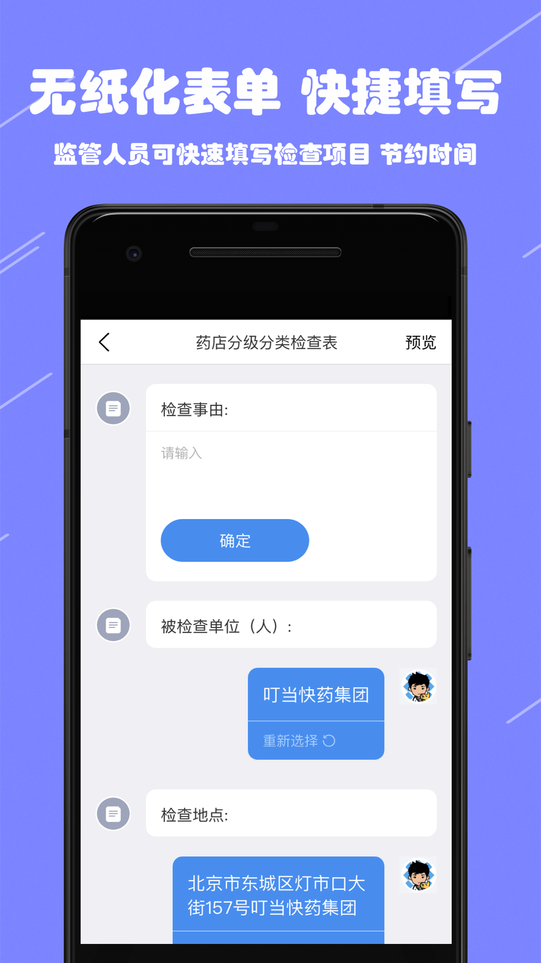 阳光药店app截图2