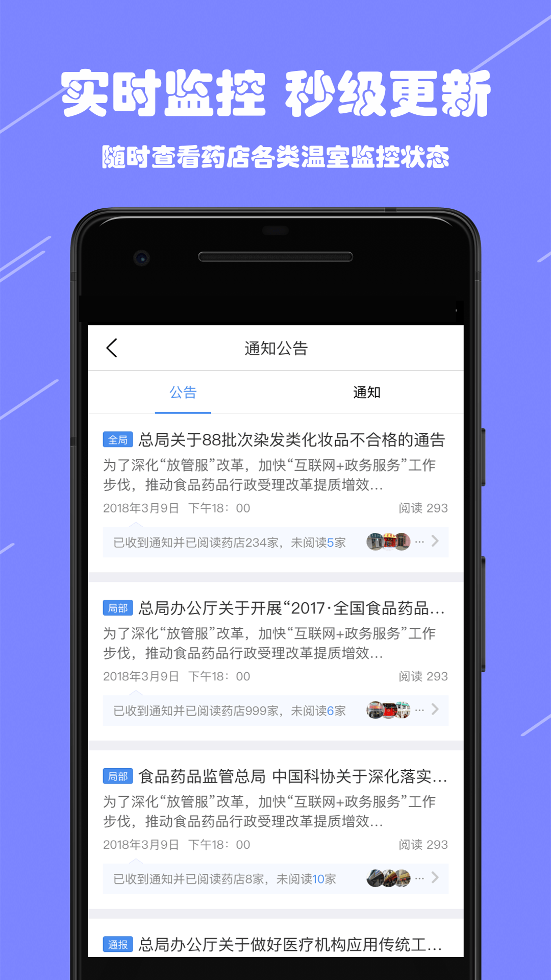 阳光药店app截图4