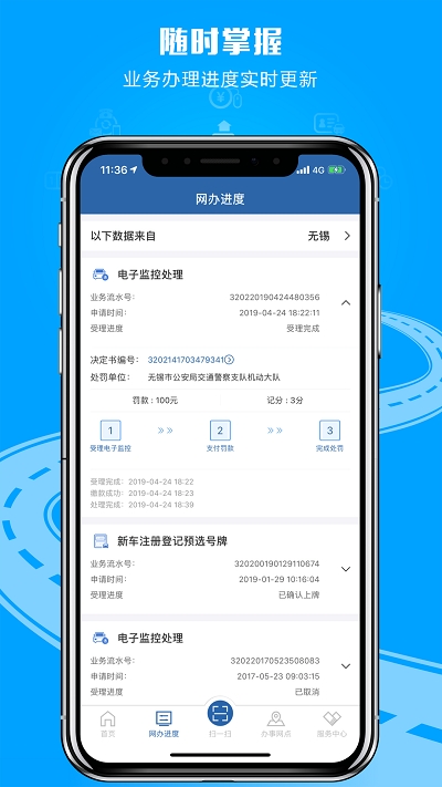 一键挪车最新版截图1