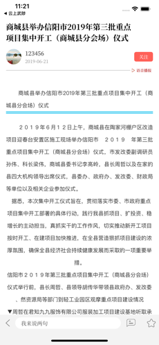 融媒商城客户端截图1