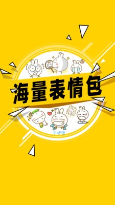 头像表情鸭app免费截图1