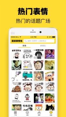 头像表情鸭app免费截图2