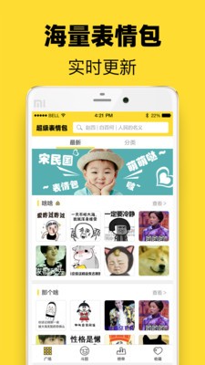 头像表情鸭app免费截图3