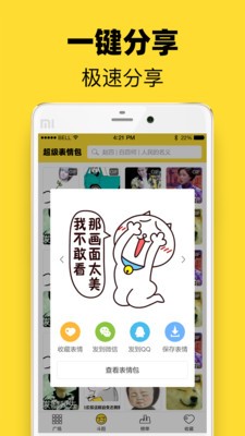 头像表情鸭app免费截图4