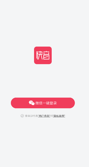 快音听歌app截图1