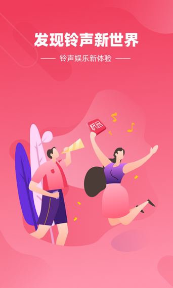 快音听歌app截图4