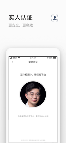 苏城码二维码APP截图2